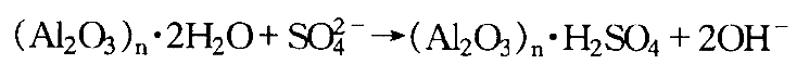 活性氧化铝活化反应.jpg